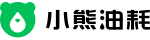小熊油耗
